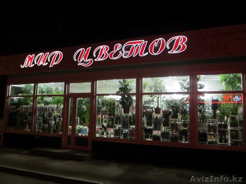 Объёмные буквы – световой лицевик (изготовление, монтаж). - Изображение #2, Объявление #1486785