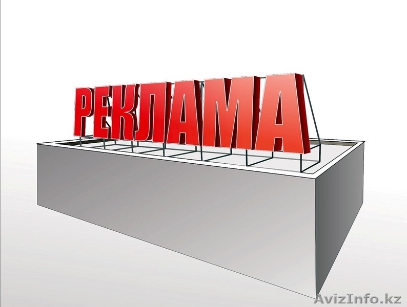 Крышная установка, реклама на крыше (изготовление, монтаж). - Изображение #2, Объявление #1486816