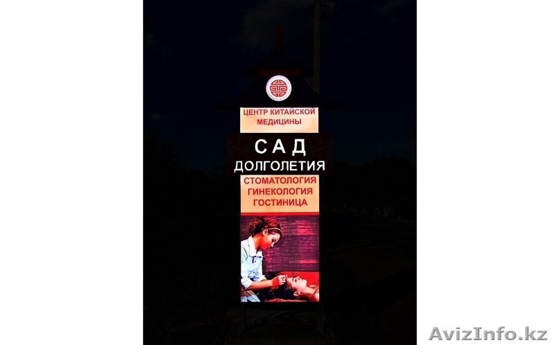 Рекламный пилон (изготовление, монтаж). - Изображение #3, Объявление #1486808