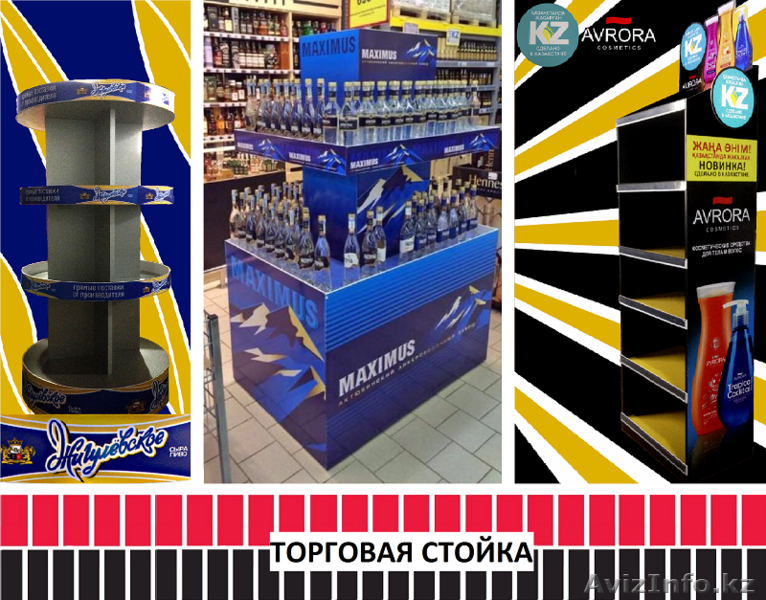 Рекламное торговое оборудование, торговая стойка(изготовление).  - Изображение #2, Объявление #1486800
