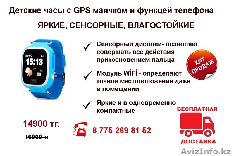 Умные GPS смарт часы для вашего ребёнка. Q90 и Q50. Гарантия и Качество! - Изображение #3, Объявление #1542294