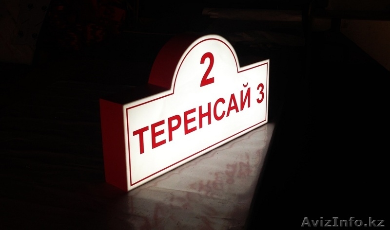 Фигурный световой короб (изготовление, монтаж). - Изображение #3, Объявление #1486792