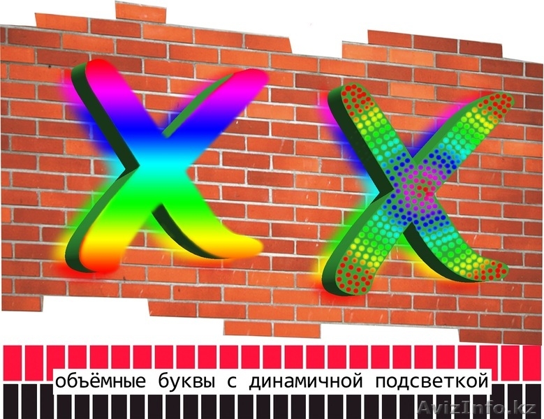Объёмные буквы с динамичной подсветкой (изготовление, монтаж). - Изображение #1, Объявление #1486790