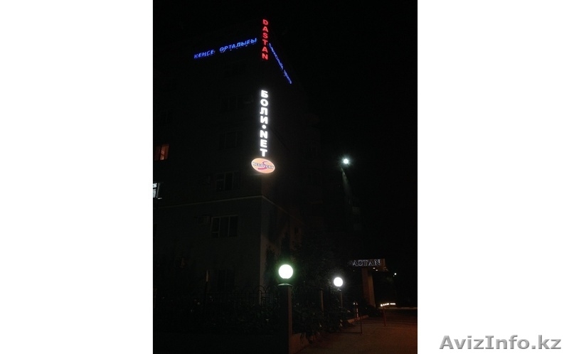 Световой короб в комбинации с буквами (изготовление, монтаж). - Изображение #2, Объявление #1486793