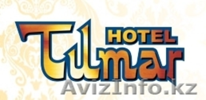 Приглашаем отдохнуть в отель "Тумар" - Изображение #1, Объявление #1590435