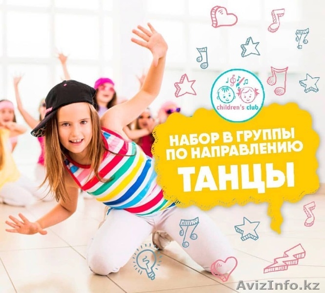 Сеть детских творческих клубов Children’s Club г.Актобе - Изображение #3, Объявление #1628260