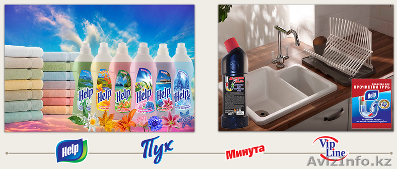 House cleaninG, Приглашает к сотрудничеству по бытовой химии. Актюбинск - Изображение #10, Объявление #1636225