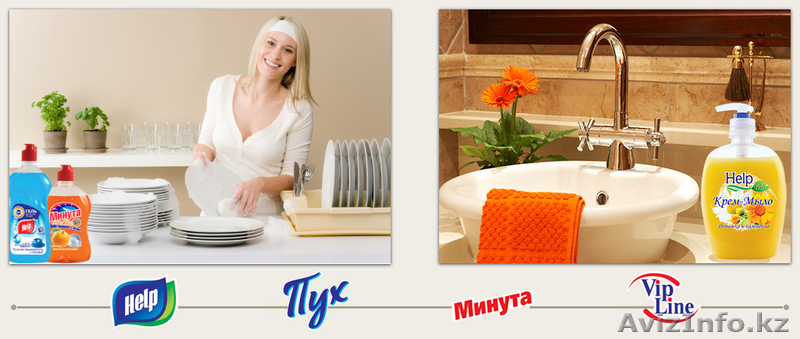 House cleaninG, Приглашает к сотрудничеству по бытовой химии. Актюбинск - Изображение #9, Объявление #1636225