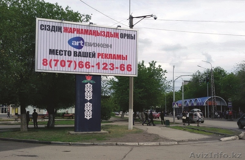 Аренда билборда под рекламу. - Изображение #1, Объявление #1636131