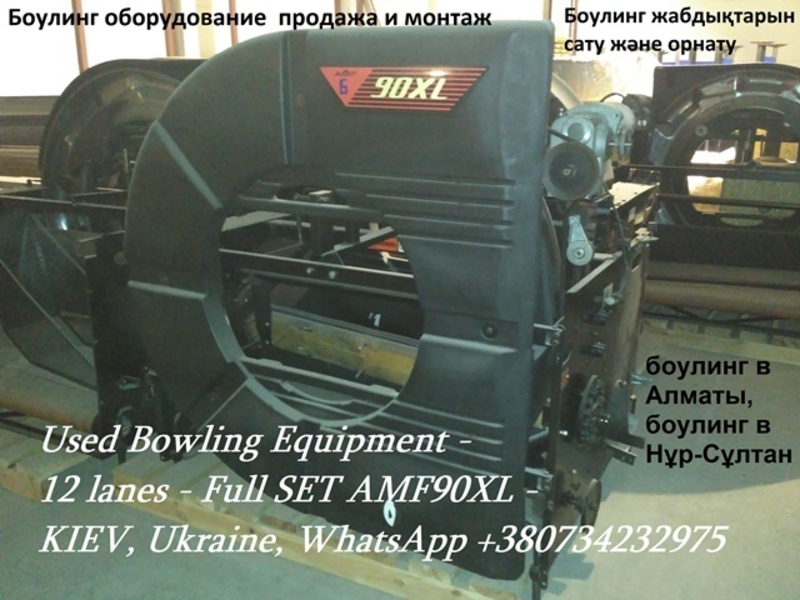 Построить Развлекательный Центр с Боулингом. - Изображение #1, Объявление #1683337