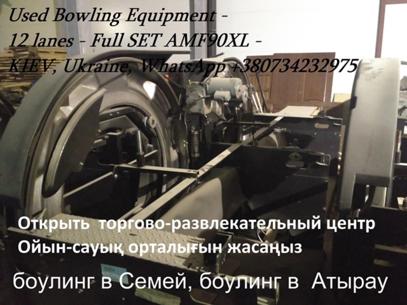 Построить Развлекательный Центр с Боулингом. - Изображение #4, Объявление #1683337