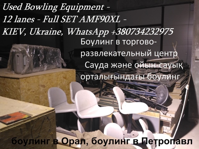 Построить Развлекательный Центр с Боулингом. - Изображение #7, Объявление #1683337