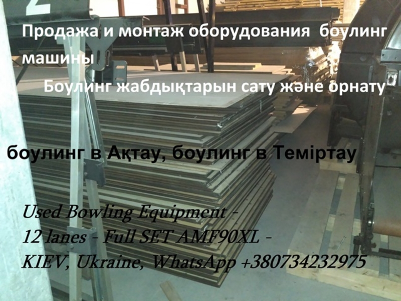 Построить Развлекательный Центр с Боулингом. - Изображение #8, Объявление #1683337