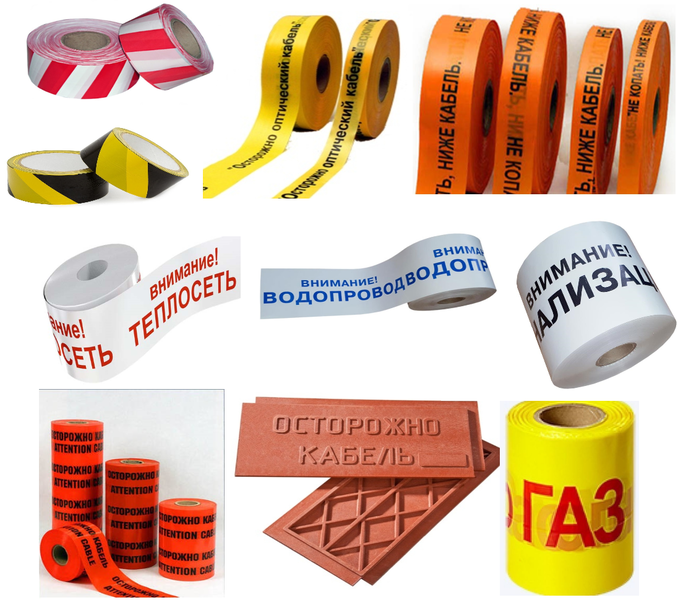 Ленты сигнальные.Лента ПВХ.Плита ПЗК.Столбики сигнальные. - Изображение #2, Объявление #1701876