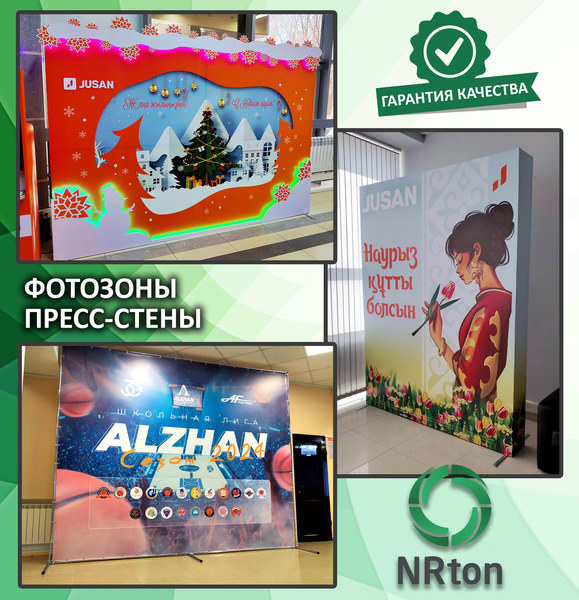 Фотозона, пресс - стена (изготовление, монтаж). - Изображение #1, Объявление #1751370