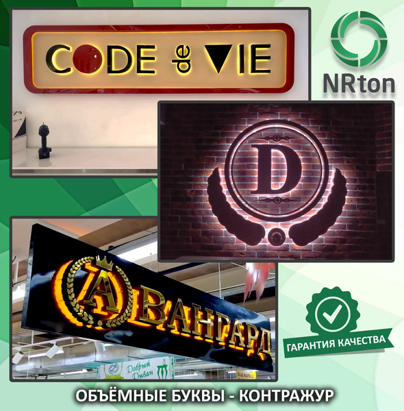 Световые буквы – контражур - Изображение #1, Объявление #1751377