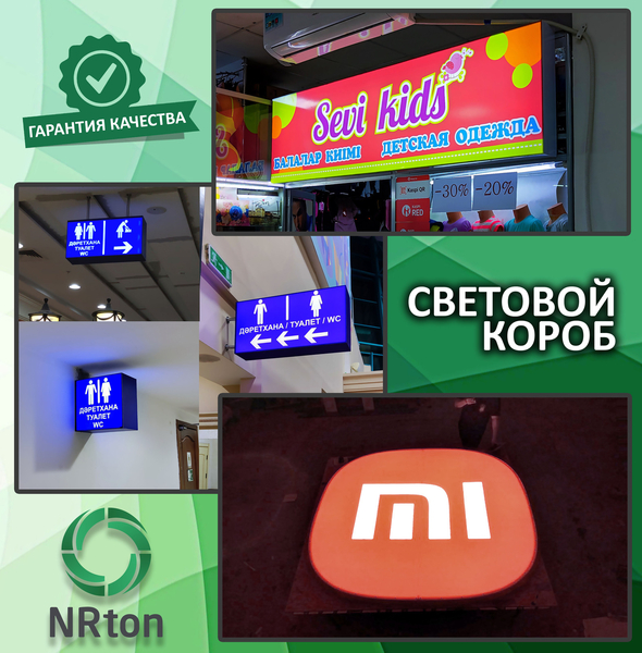 Световой короб, лайтбокс  - Изображение #1, Объявление #1751379