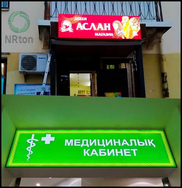 Световой короб, лайтбокс  - Изображение #2, Объявление #1751379