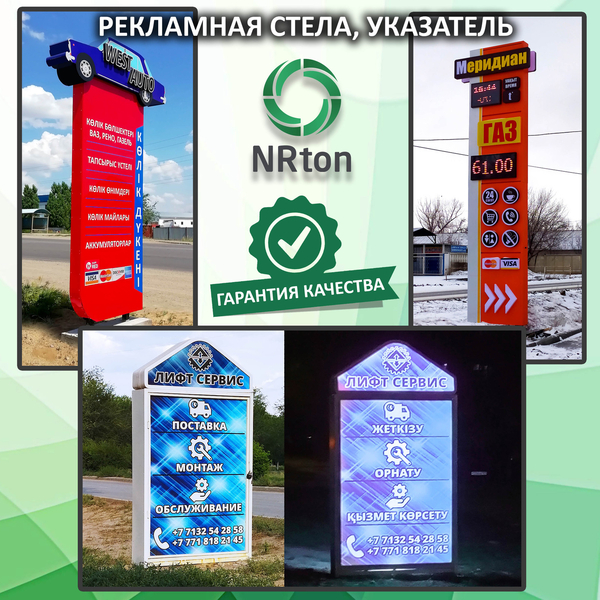 Рекламная стела, пилон, указатель - Изображение #1, Объявление #1751383