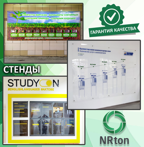 Информационный стенд (изготовление). - Изображение #1, Объявление #1751374