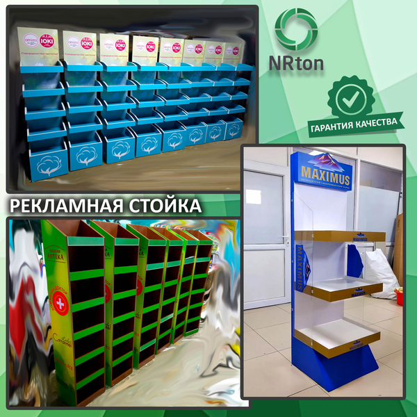 Рекламная, торговая стойка - Изображение #1, Объявление #1751382