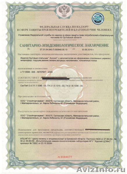 Подушка Асония  - Изображение #5, Объявление #1379023