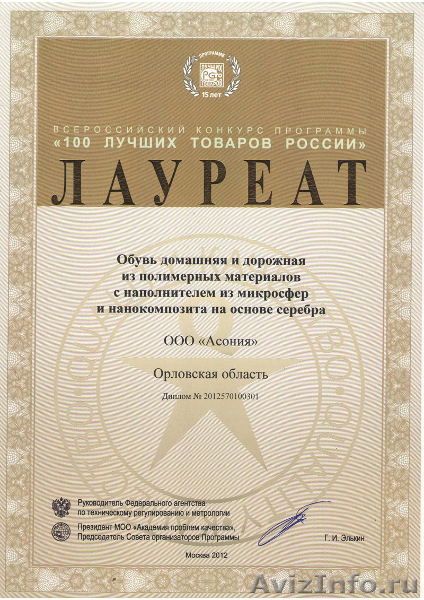 Подушка Асония  - Изображение #4, Объявление #1379023